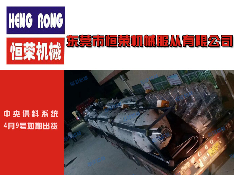【一批中央供料系統(tǒng)打包出貨】付出的辛勤，都是為了每一位客戶的認可！